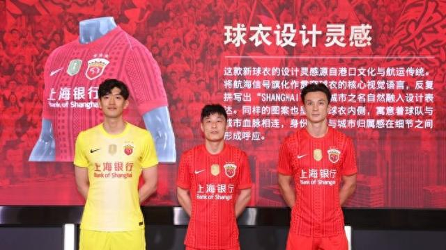 kaiyun-新赛季新伙伴 上海银行成为海港球衣胸前赞助商|上海海港|俞敏华|俱乐部|体育|球员_新浪体育_新浪新闻